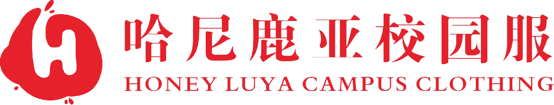 哈尼鹿亚服装制造有限公司
