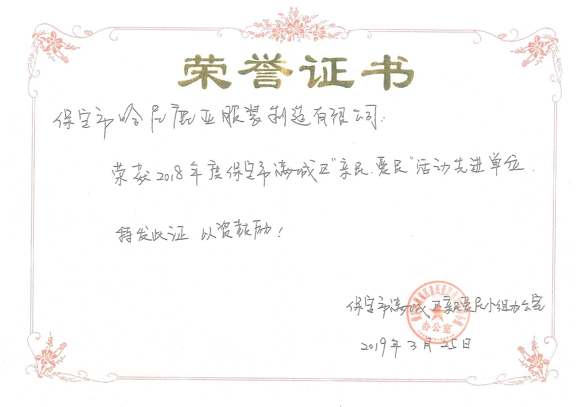荣誉证书