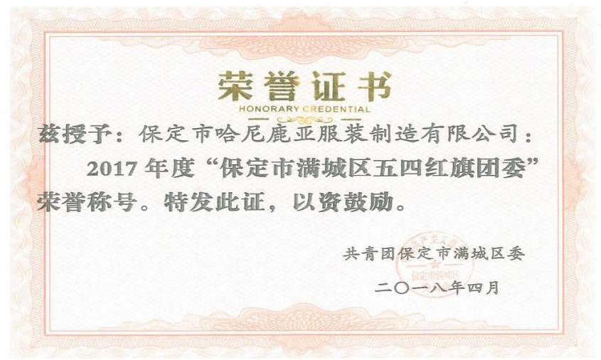 荣誉证书